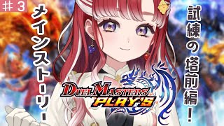 早乙女ベリーの配信のサムネイル画像