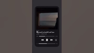 سورة الزمر 
