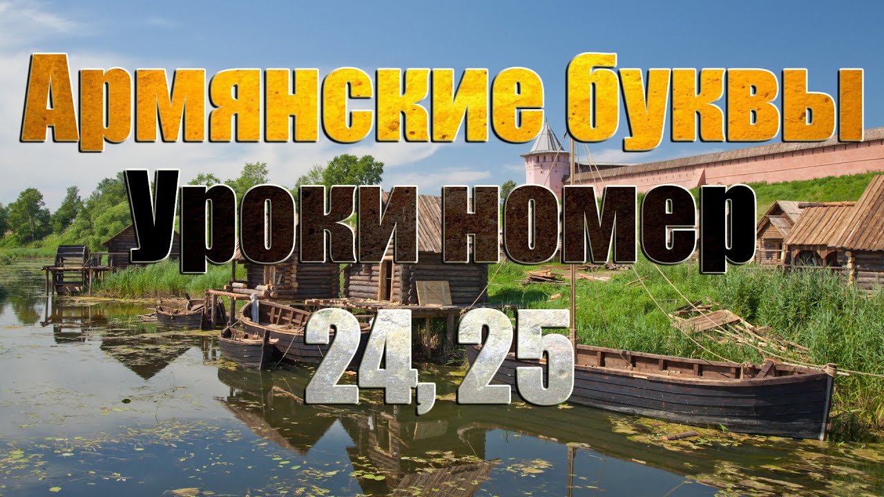 учебник по математике петерсон. урок номер 25. русский язык 3 класс 1 часть иванов. урок номер 25. тренажер по чтению английский язык 1 класс.