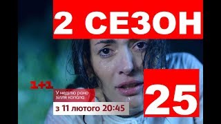 Продолжение этого сериала ждут все В воскресенье рано зелье копала 2 сезон Когда выйдет продолжение