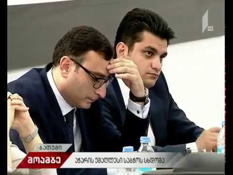 აჭარის მთავრობის თავმჯდომარეობის კანდიდატს მოუსმინეს