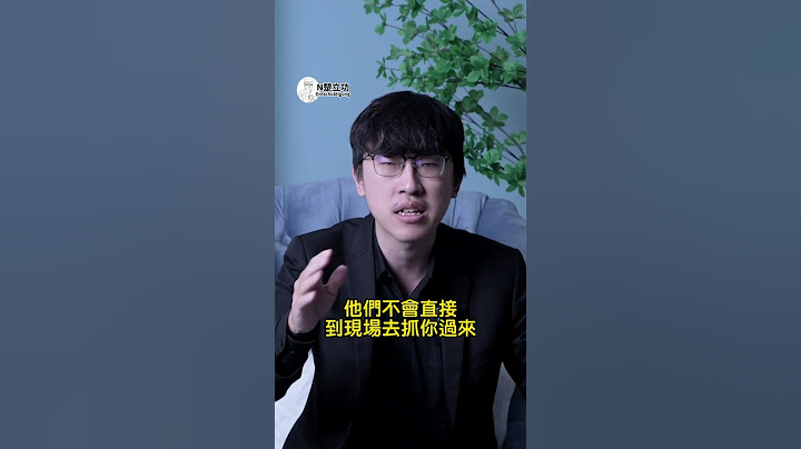 逃兵是輕罪!!? 認罪就緩刑，最重判7年?5年? 不用1年的大秘寶!! #shorts #逃兵 #藝人