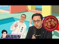 【#禹宣同行】攻擊家人流?李四川「鐵鎚磨成綿裡針」暗箭捅到自家葛如鈞 想學伊朗?金正恩突嚷嚷核武在線等川普關注!口水澆灌的鳳梨釋迦?窮的剩水果還是民粹  |EP562 |20260623 #張禹宣