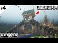 【Minecraft】鯊魚秒殺！鐵裝打海底神殿，建造三角海底街道大門！ #4【碧海海中生存】｜全字幕｜阿斯asu｜