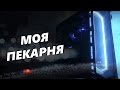 Мой компьютер. (I7 2600K + GTX 1070 + 16 GB RAM)