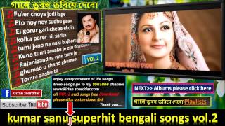kumar sanu superhit bengali songs vol2