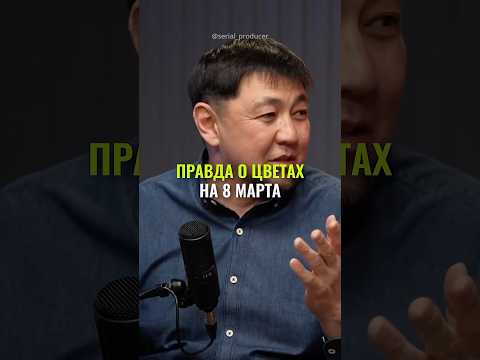 ⬆️жми по ссылке на полное видео!Правда о цветах на 8 марта #бизнес #историиизжизни #девяностые