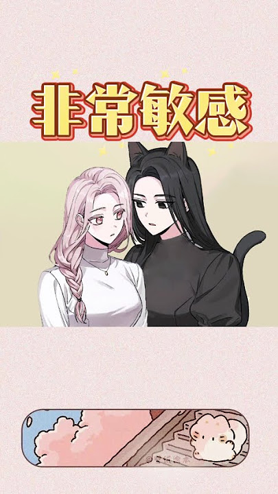 【惊呆🐱】吸猫吸着吸着，我变成了喵？｜Turned Into a Cat?!｜GL百合故事｜EP94｜#治愈 #Roleplay #EngSub｜双女主