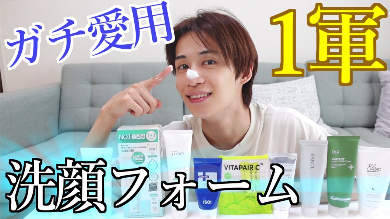 This is definitely my go-to cleansing foam for 2023! - YouTube