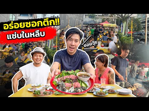 ร้านลาบข้างตึก “แซ่บในหลืบ” อีสานสไตล์ผสมญี่ปุ่น!!