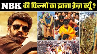 Nandamuri Balakrishna Craze In Andra & Telangana | Nandamuri Balakrishna Stardom | God Of Masses NBK