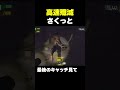 【REPO】初手高速殲滅戦法で気持ちよくなろう【R.E.P.O.】
