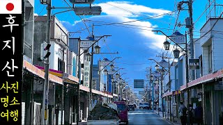 후지산 최고의 사진 스팟을 찾아 여행기 꿀팁포함 [일본 5]