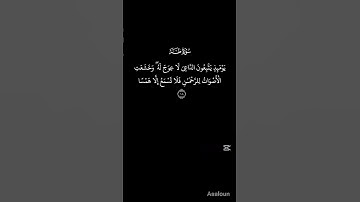 ما تيسّر من سورة طه ❤☝ #اكسبلور #المصحف