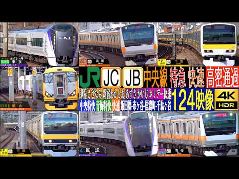 4K | Tokyo's Ultra-Busy Chuo Line! Azusa, Kaiji & Rapid Trains Every Minute