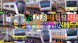 4K | Tokyo's Ultra-Busy Chuo Line! Azusa, Kaiji & Rapid Trains Every Minute