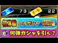 【SDBH #6】初体験！！ガシャおじさんが初ガシャに選んだのは…【ドラゴンボールヒーローズ ワールドミッション】