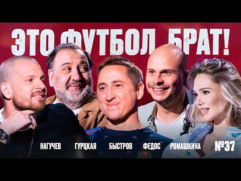 Видео: Владимир Бистров - полузащитник на футболния клуб Краснодар