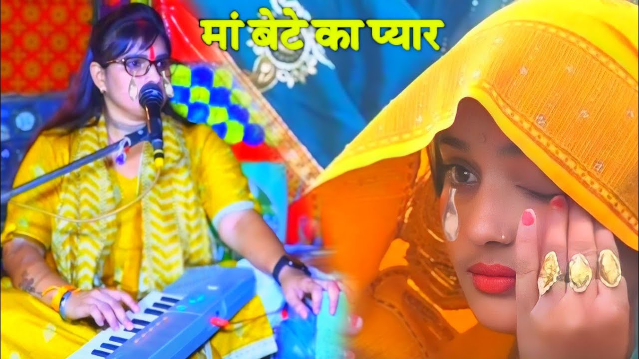 😭 मां बेटे का प्यार क्या होता है बताया  || आंखों में छलक आए आंसू कथा में````` Kalpana Chaitanya ji