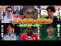 【英語インタビュー総集編 24/25シーズンPart02】日本代表選手の英語力 他リーグ編｜長友佑都 / 南野拓実 / 鈴木彩艶 / 浅野拓磨 / 旗手怜央etc｜日英字幕｜2025年6月7日