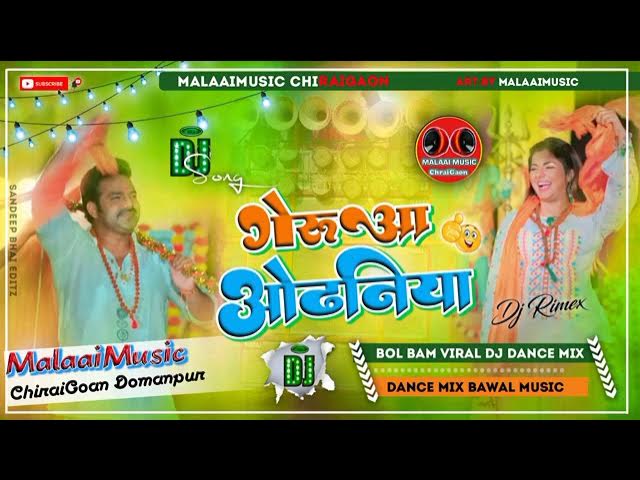 Gerua odhani Pawan Singh BolBam Dj Malai Music Jhan Jhan BolBam Hand Mix Song 2022