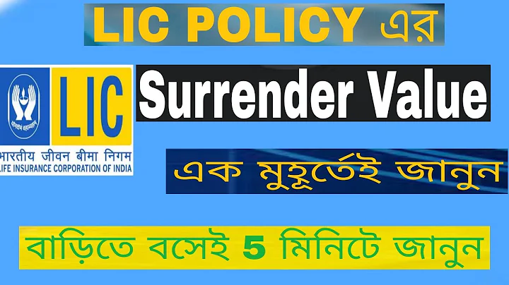 Know the Surrender Value of LIC from home. LIC Surrender Value Calculator. Check LIC Surrender Value