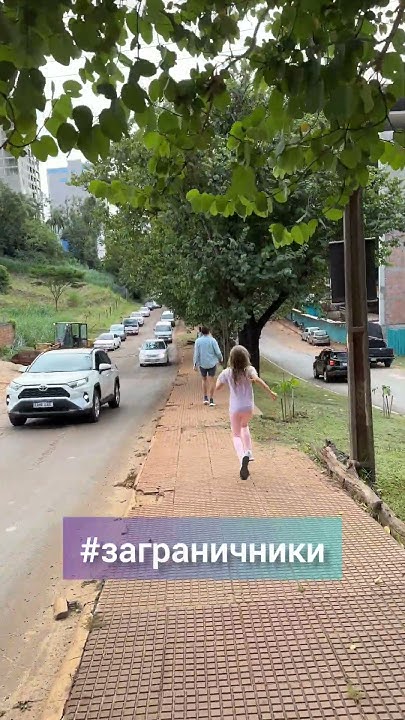 Парагвай. Первое впечатление #заграничники - YouTube