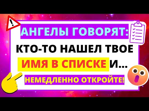 Видео: Когда ты благоволишь Богу?