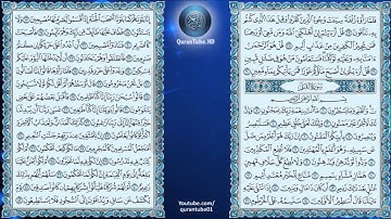 توفيق الصايغ | 068 : سورة القلم | حفص عن عاصم