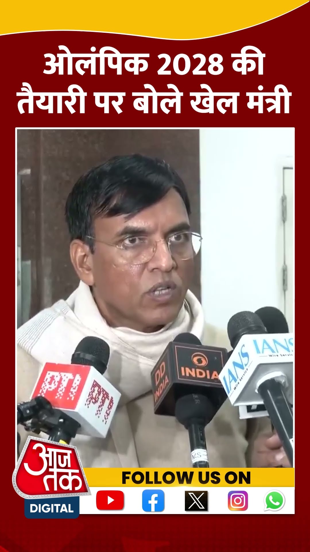 'Olympics 2028 में अपना सर्वश्रेष्ठ प्रदर्शन करने पर रणनीति' #shorts #shortsvideo #mansukhmandviya