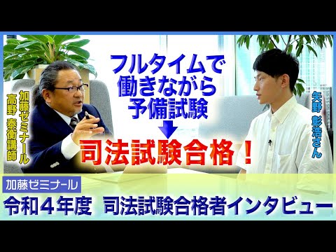 【おためしをご希望の方専用】司法試験 予備試験 社会人合格者による個別指導 おためしをご希望の方専用】司法試験 予備試験 社会人合格者による