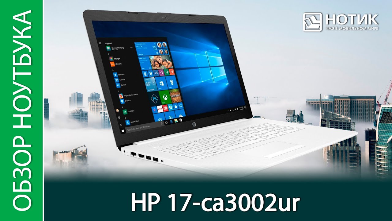 Ноутбук Hp 17 Ca2032ur Купить