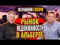 Инвестиции в недвижимость Канады в 2022 году. Рынок Калгари, Альберты в Канаде. Где покупают сейчас?