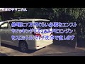 2010 アルファード 2AZ-FE のスロットルバルブ洗浄