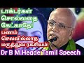 Dr b m hegde tamil speech  healing  change is life  tamil nature tv