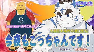 今夜もごっちゃんです！太助の本場所中連日配信【九月場所十三日目】