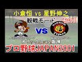 プロ野球JAPAN2001 観戦モード 13 オリックス Vs 阪神 その1 プロ野球JAPAN2001 観戦モード 13 オリックス Vs 阪神 その1