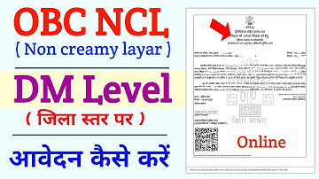 OBC NCL DM level par online apply kaise kare | DM level par OBC certificate online apply kaise kare