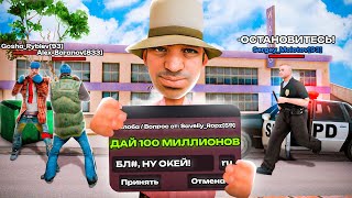 ДЕЛАЮ ВСЁ О ЧЁМ ПОПРОСЯТ В РЕПОРТ в GTA SAMP #3