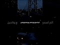 فكيف اجابتي من بعد ما فرطت في ديني