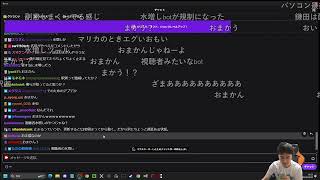 Twitch】うんこちゃん『19時より加藤純一万博 それまで暇つぶし
