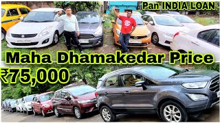 Maha Dhamaka Again ₹75,000/Xuv500-₹3,90L😱Ecosports-Tiago-City-Dzire-Wagonr-Jazz-Vento-i20 Used Cars