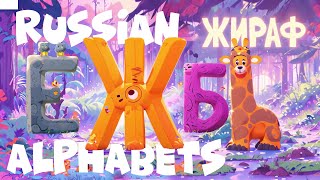 Complete Russian Alphabets with Talking Animals