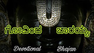 'ಎಂದೆಂದು ನಿನ್ನ ಪಾದವೇ ಗತಿ ಎನ್ನಗೆ'-Kannada Bhajan 'Yendendu ninna paadave gati yenage' #Karthik prabhu