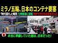 【海外の反応】なぜ日本なのか？崩壊寸前のミラノ五輪で、かつて「遅れた国」と笑われた日本が最後の希望に ｜海外感動ストーリー｜AI物語