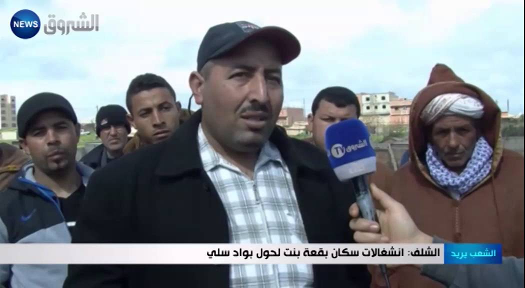 الشلف: انشغالات سكان بقعة بنت لحول بواد سلي