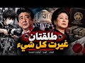 طلقتان غيرتا كل شيء من اغتيال شينزو آبي إلى إمبراطورية دينية هزت 3 دول mp3