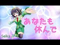 休みたい / Seika【I Tried My Best To Make The Perfect Seika Music Video】