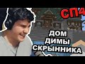 ЧТО ИЗМЕНИЛОСЬ НА СЕРВЕРЕ ПЯТЕРКИ ЗА 4 МЕСЯЦА? Часть 2