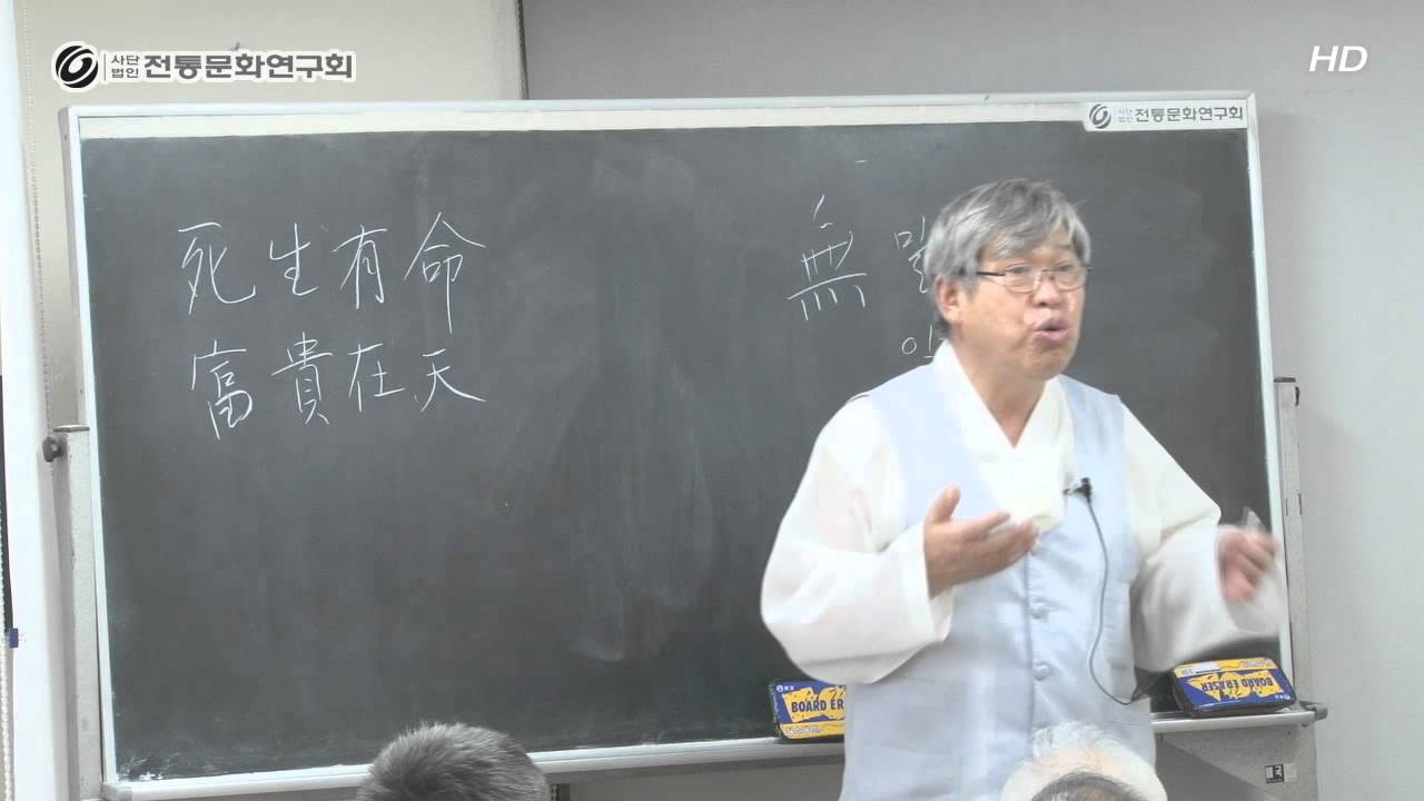 한학자 성백효선생님이 말하는 한문공부법